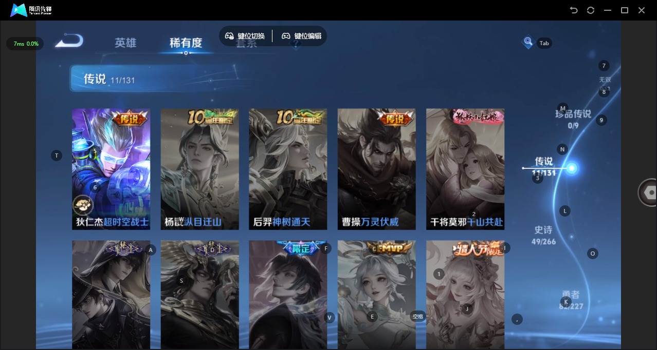 WZCMW3481451王者荣耀账号详情图8