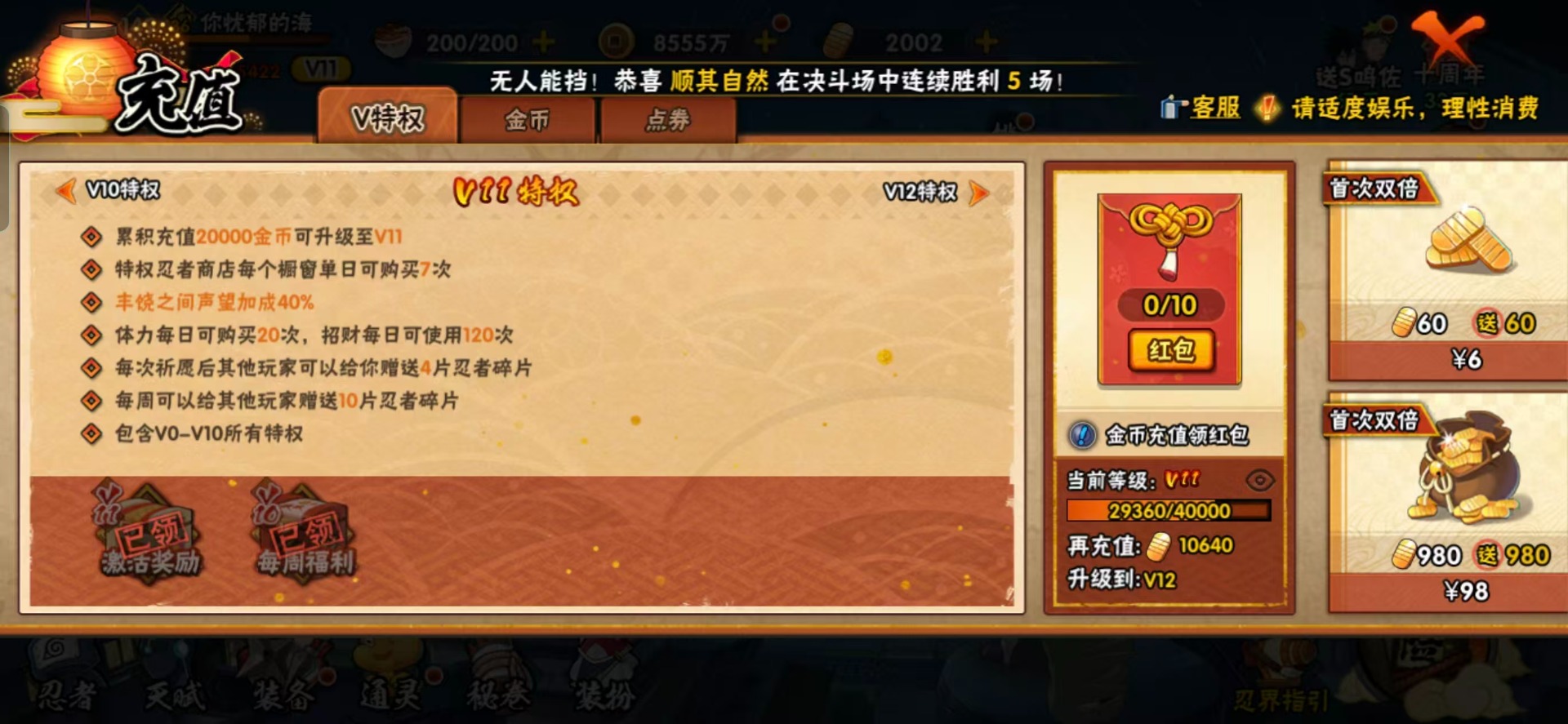 HYQM344348火影忍者账号详情图3 HYQM344348火影忍者账号详情图3