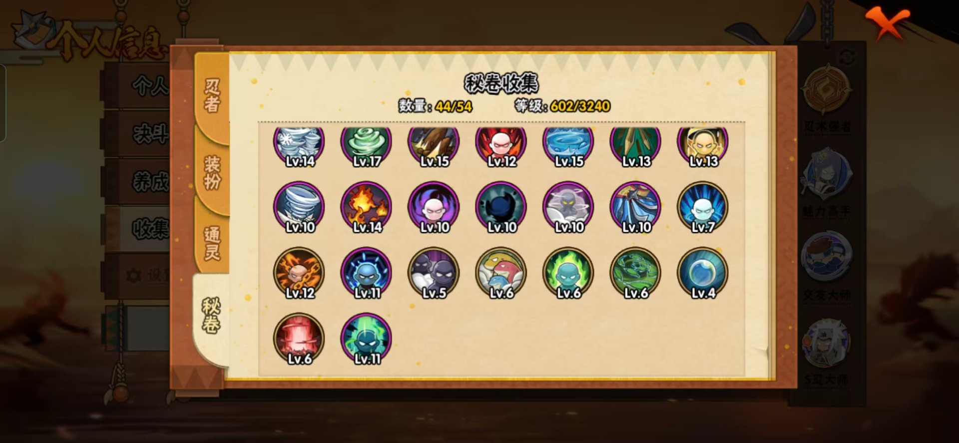 HYQM344348火影忍者账号详情图5 HYQM344348火影忍者账号详情图5