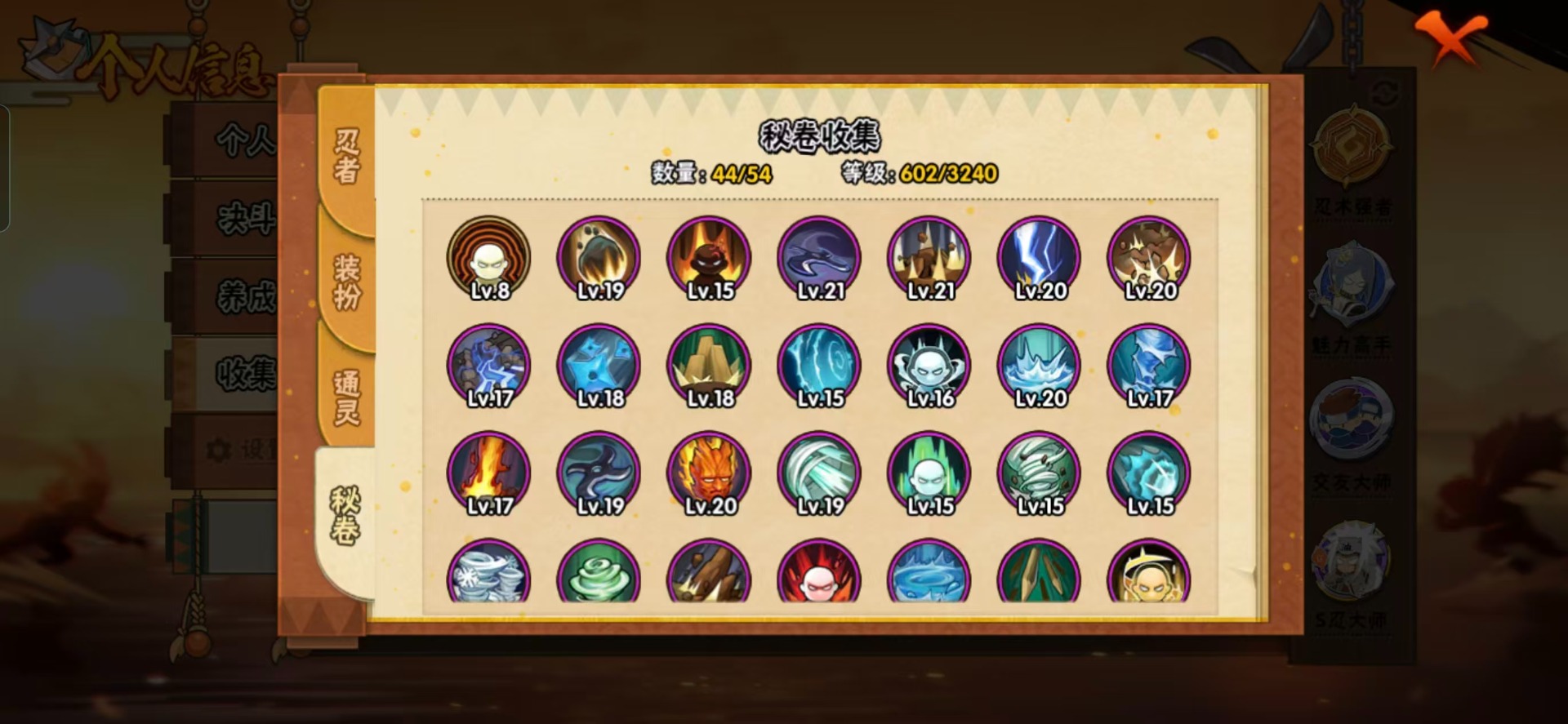 HYQM344348火影忍者账号详情图6 HYQM344348火影忍者账号详情图6