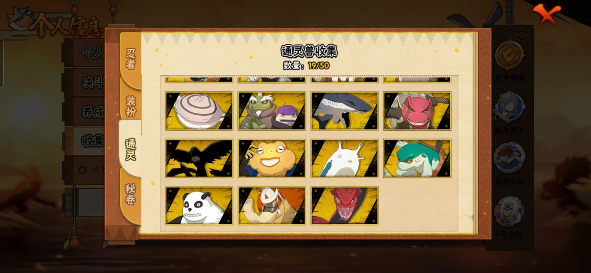 HYQM344348火影忍者账号详情图7 HYQM344348火影忍者账号详情图7