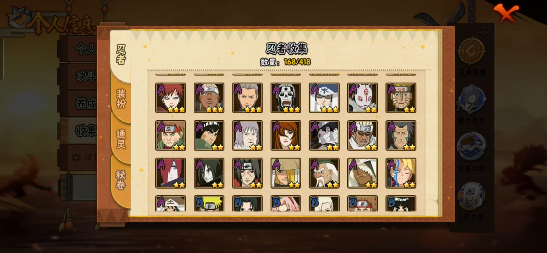 HYQM344348火影忍者账号详情图10 HYQM344348火影忍者账号详情图10