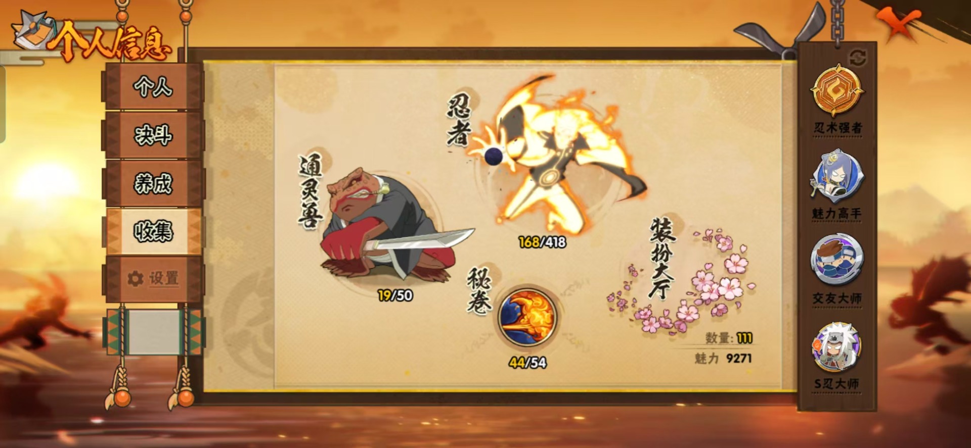 HYQM344348火影忍者账号详情图12 HYQM344348火影忍者账号详情图12