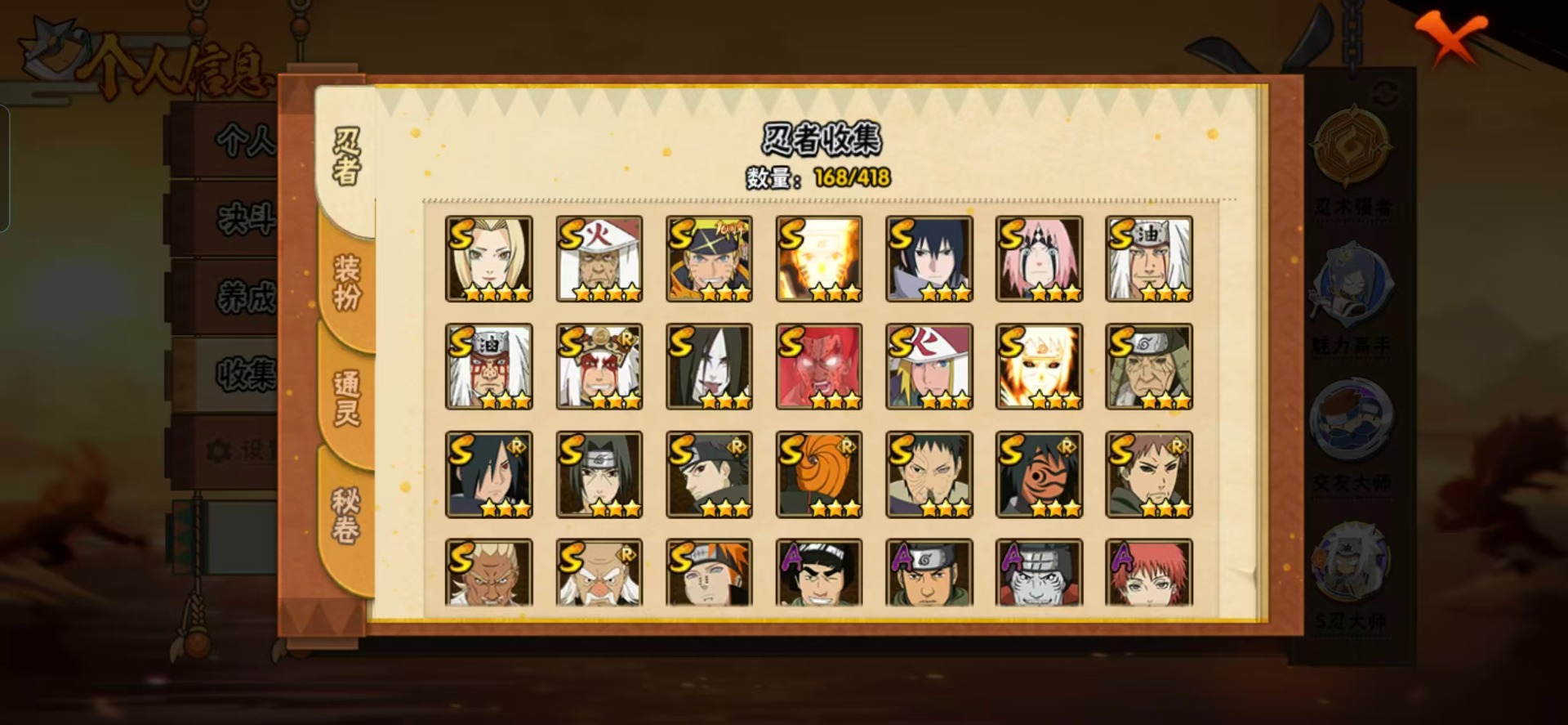 HYQM344348火影忍者账号详情图11 HYQM344348火影忍者账号详情图11