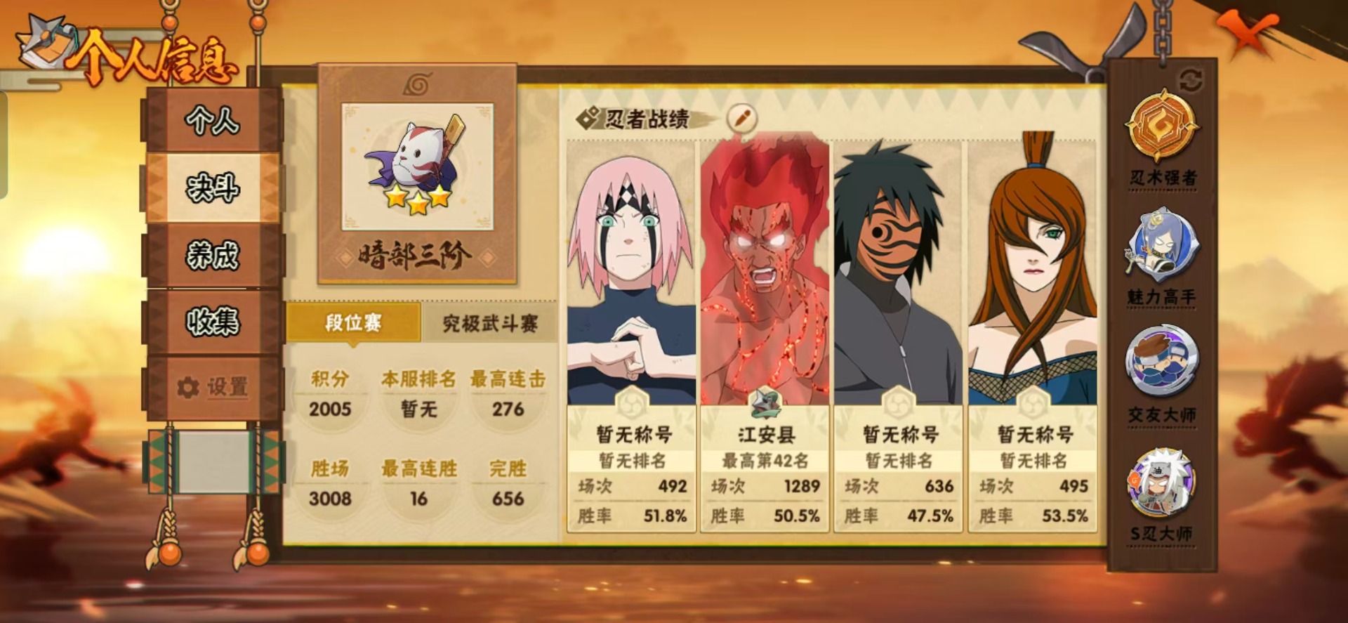 HYQM344348火影忍者账号详情图14 HYQM344348火影忍者账号详情图14