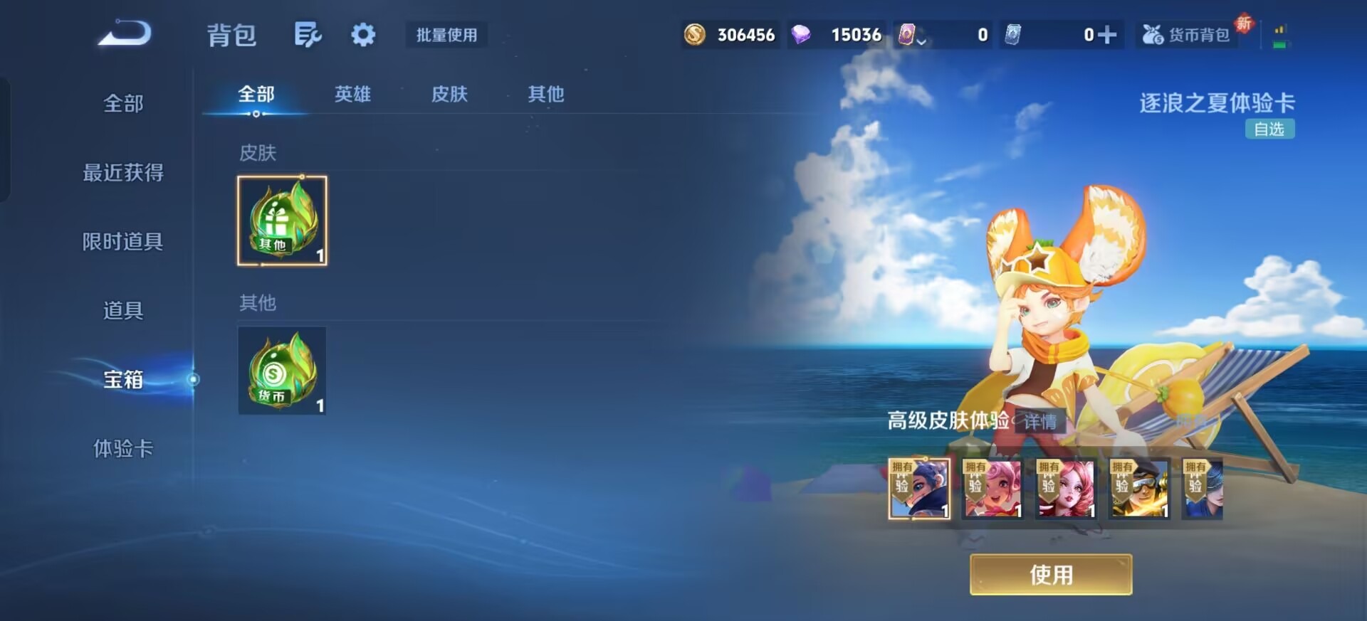 WZQM3481490王者荣耀账号详情图5 WZQM3481490王者荣耀账号详情图5