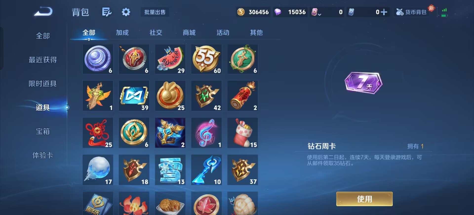 WZQM3481490王者荣耀账号详情图11 WZQM3481490王者荣耀账号详情图11