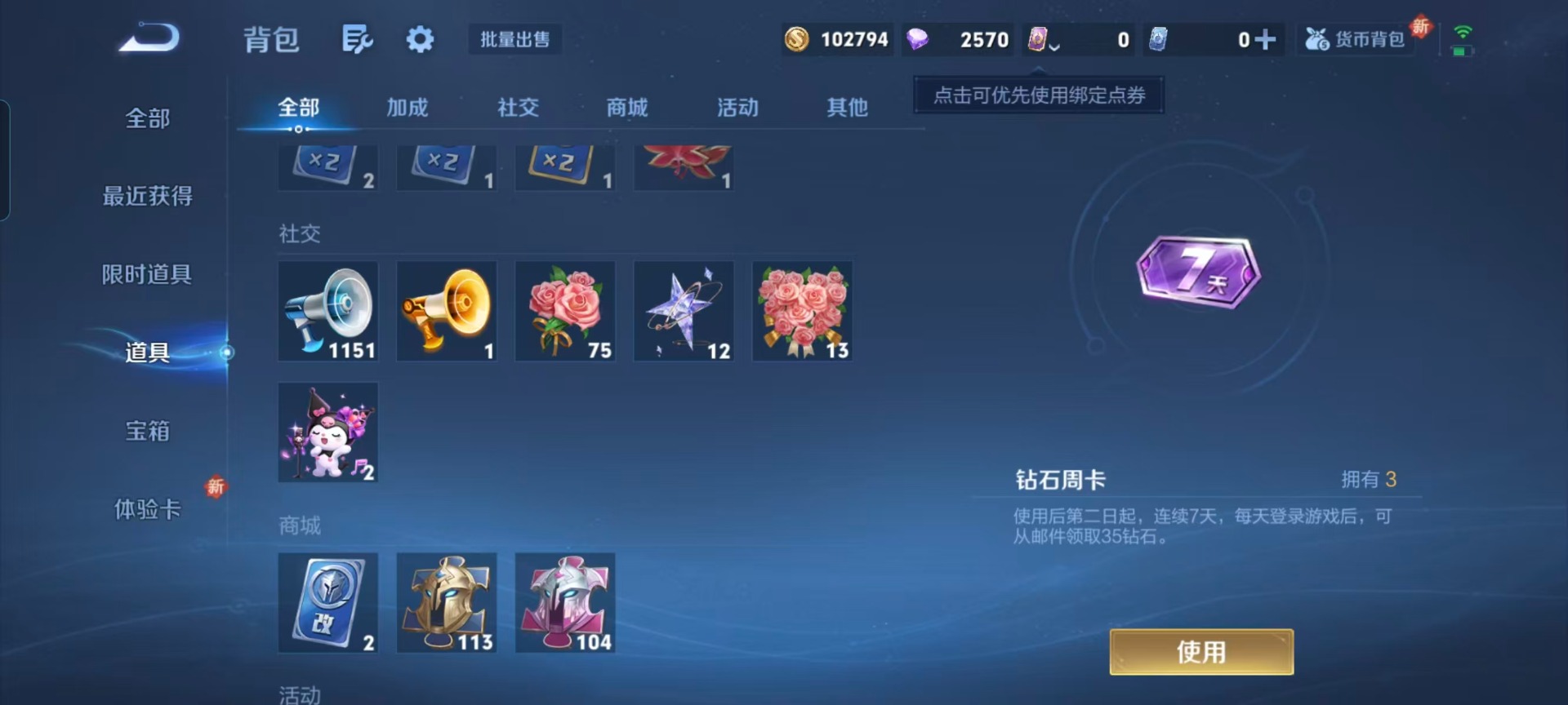 WZCMW3481492王者荣耀账号详情图3