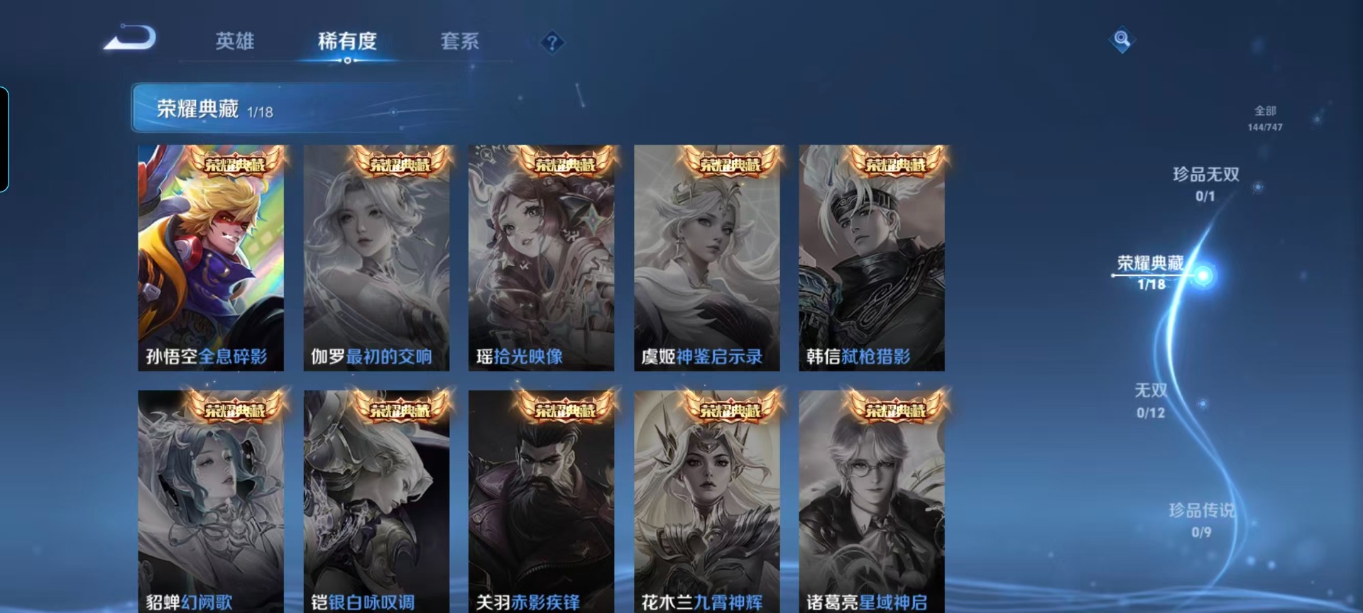 WZCMW3481492王者荣耀账号详情图7