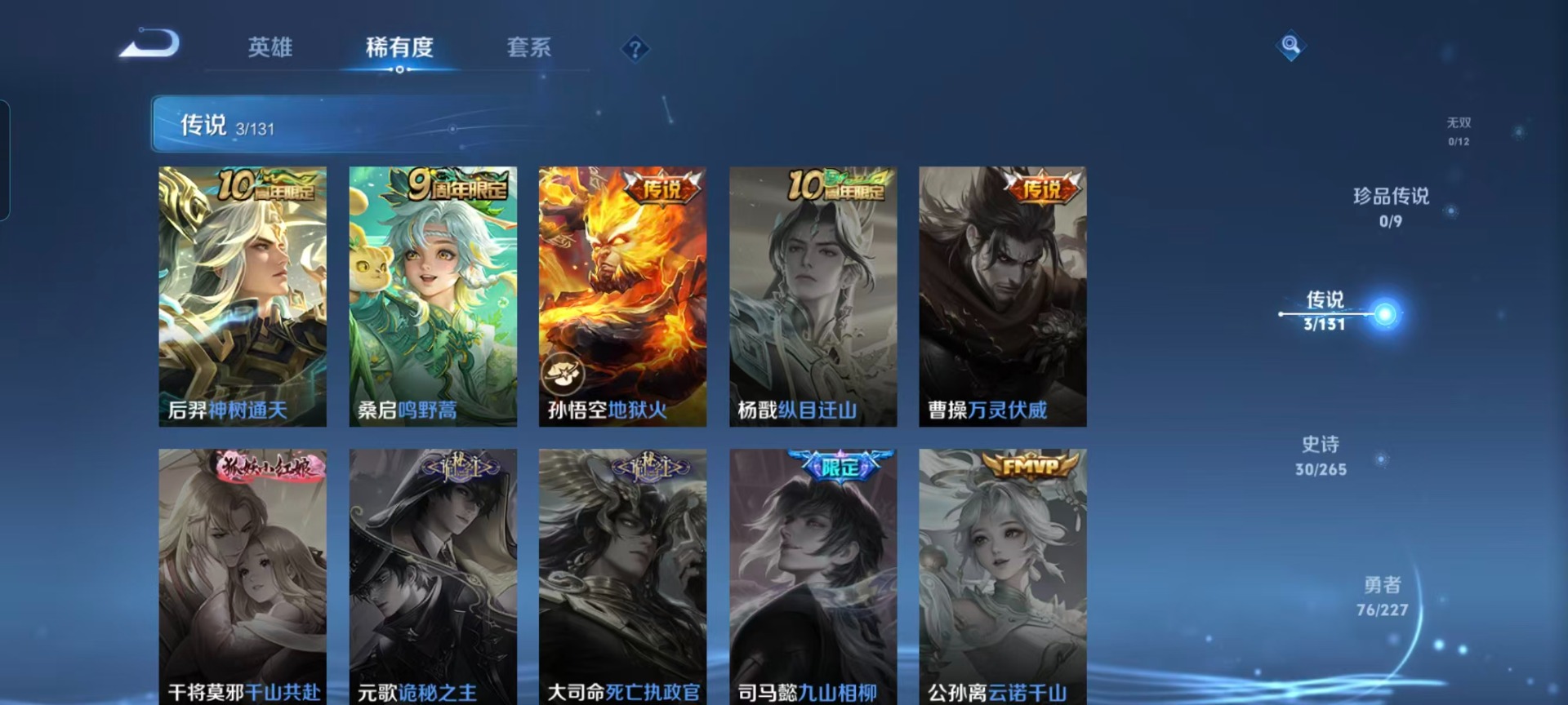 WZCMW3481492王者荣耀账号详情图8