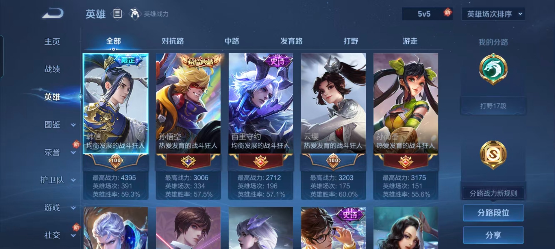 WZCMW3481492王者荣耀账号详情图10