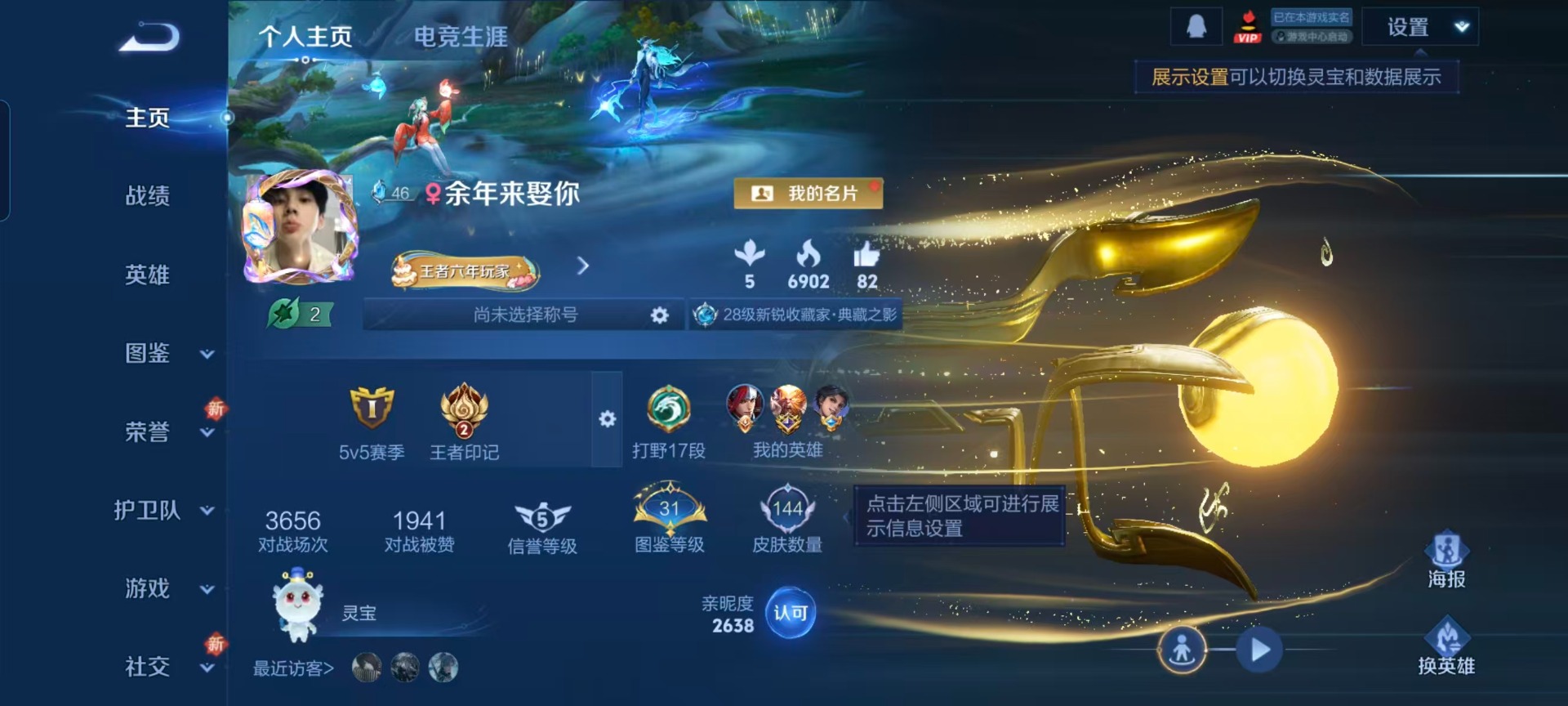 WZCMW3481492王者荣耀账号详情图11