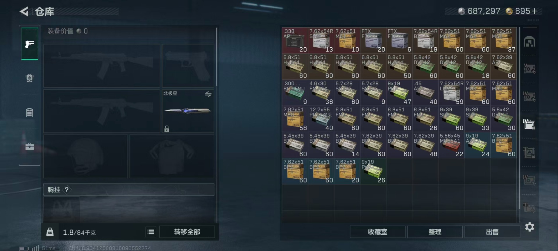 SJZQM3103571三角洲行动账号详情图16