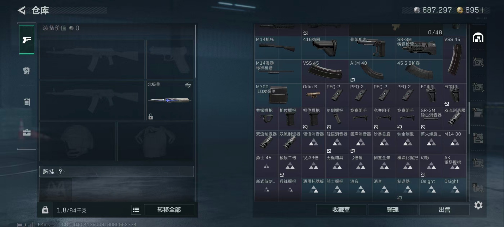 SJZQM3103571三角洲行动账号详情图20