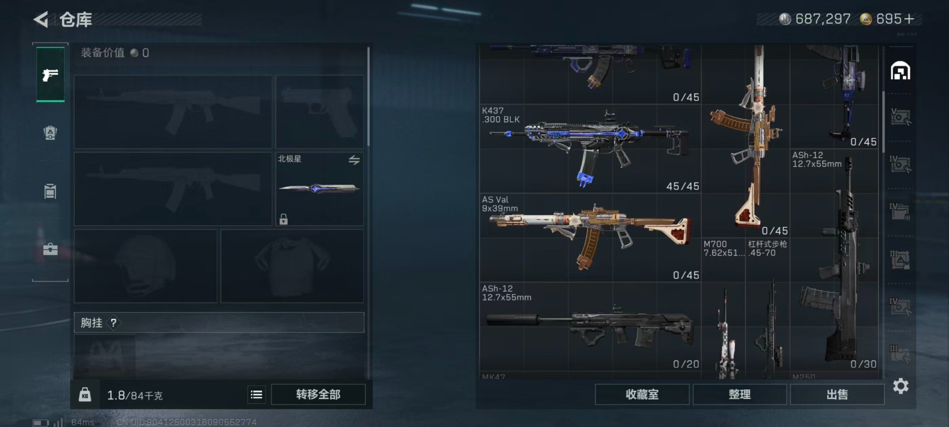 SJZQM3103571三角洲行动账号详情图22