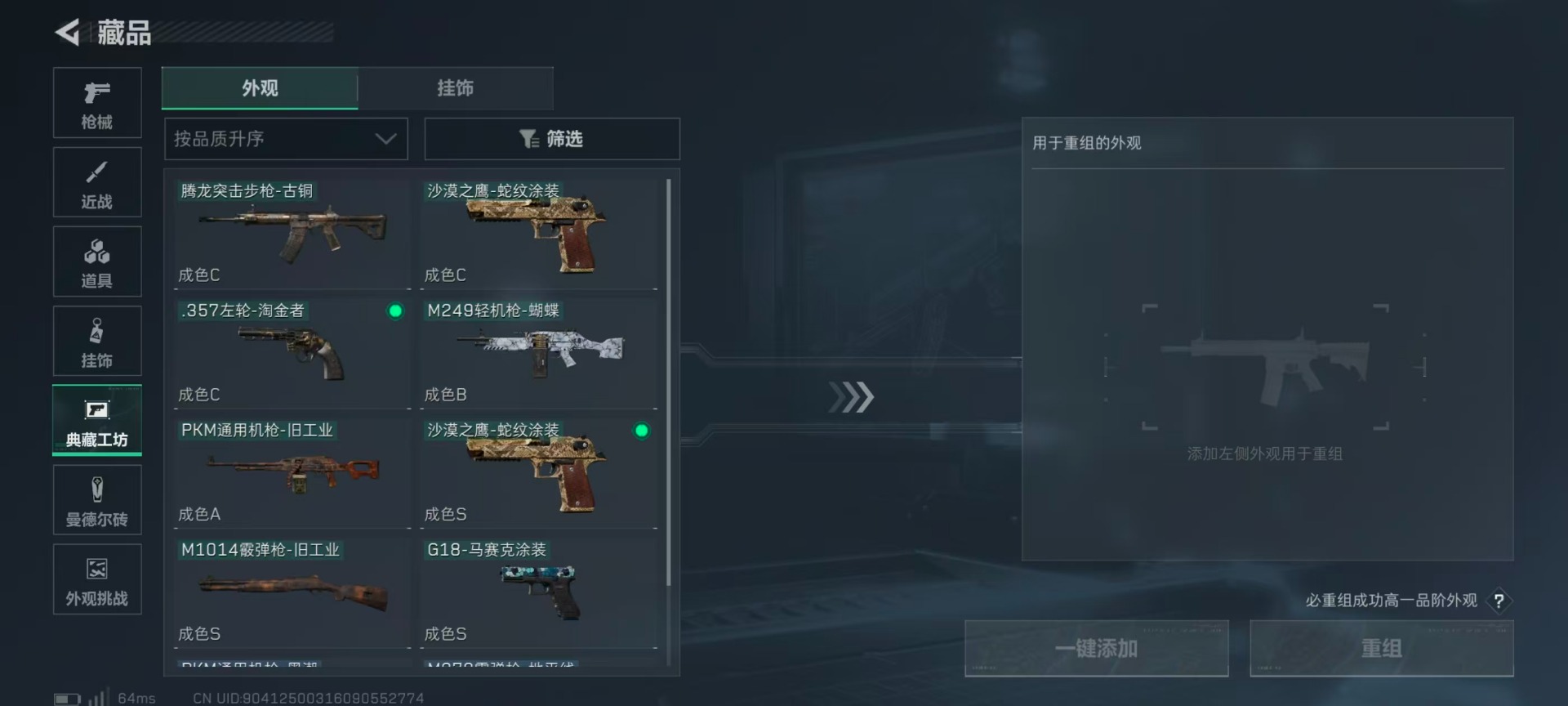 SJZQM3103571三角洲行动账号详情图25