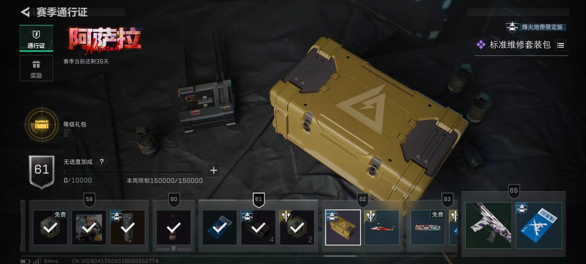 SJZQM3103571三角洲行动账号详情图24