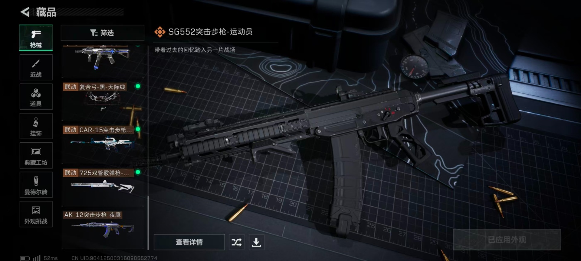 SJZQM3103571三角洲行动账号详情图31