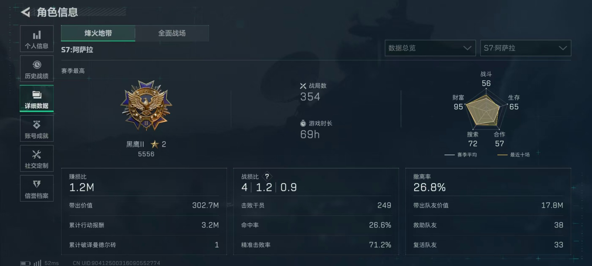 SJZQM3103571三角洲行动账号详情图37