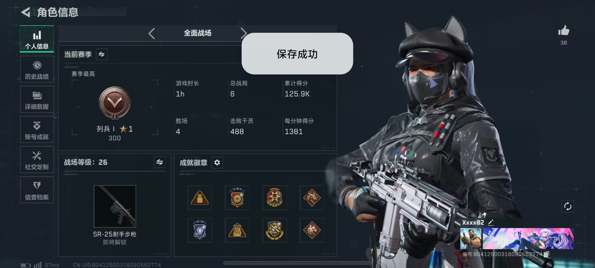 SJZQM3103571三角洲行动账号详情图38