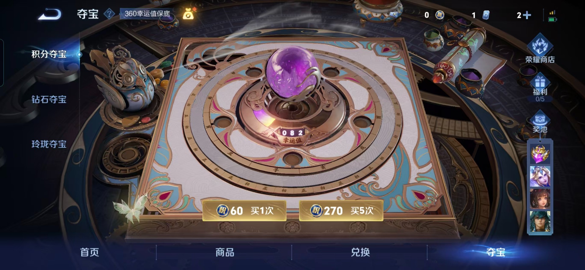 WZQM3481514王者荣耀账号详情图6