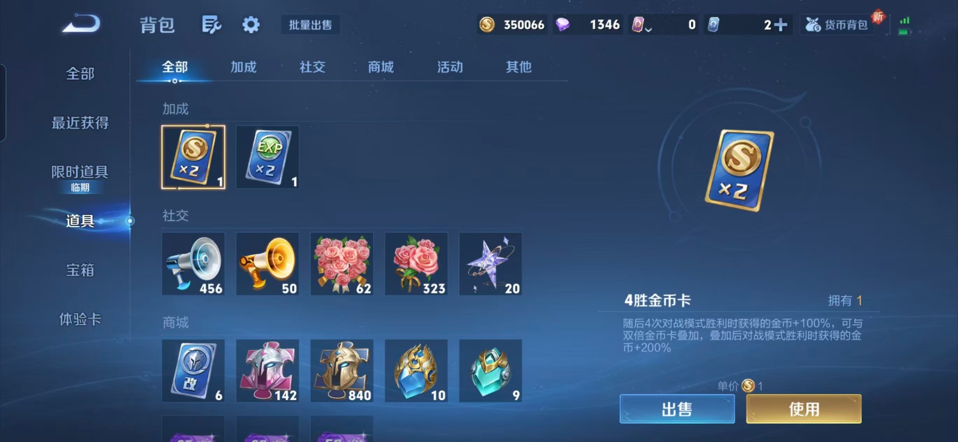 WZQM3481514王者荣耀账号详情图8