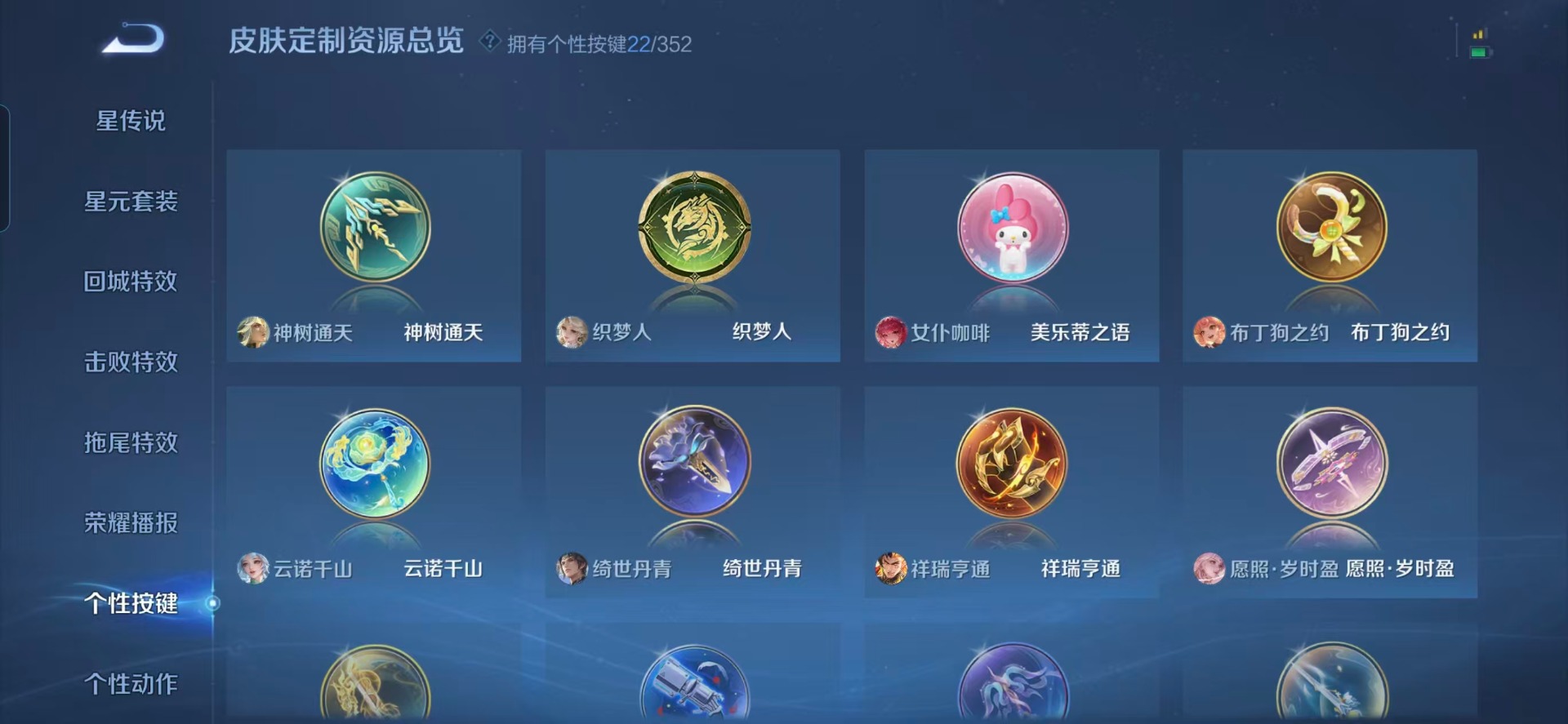 WZQM3481514王者荣耀账号详情图9