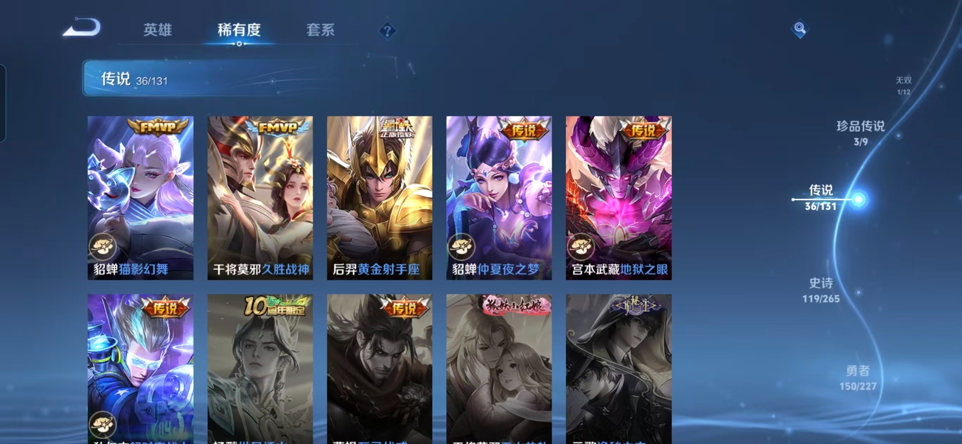 WZQM3481514王者荣耀账号详情图12