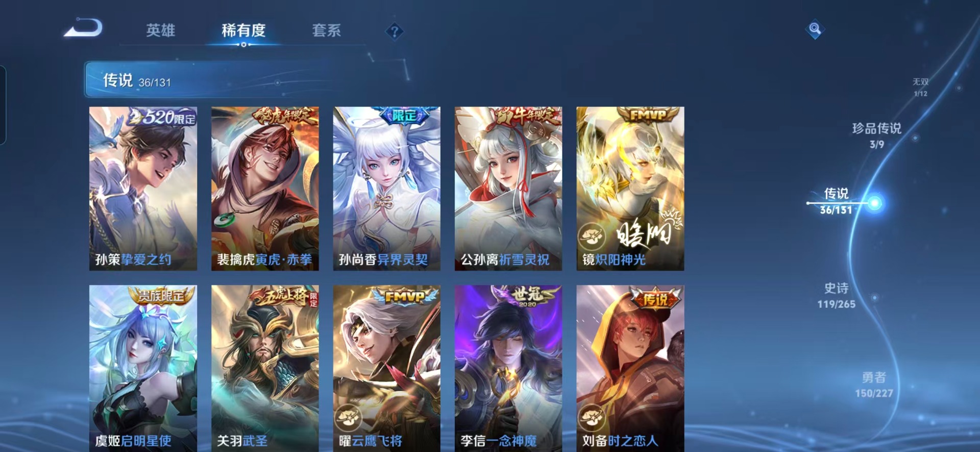 WZQM3481514王者荣耀账号详情图13