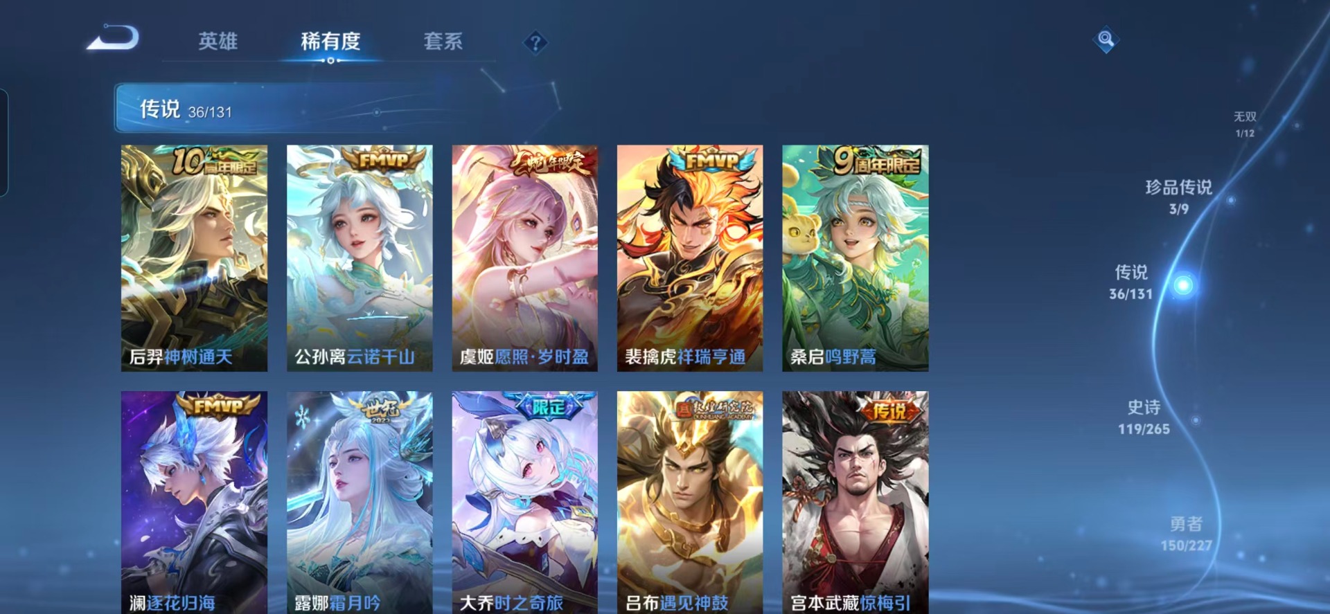 WZQM3481514王者荣耀账号详情图15