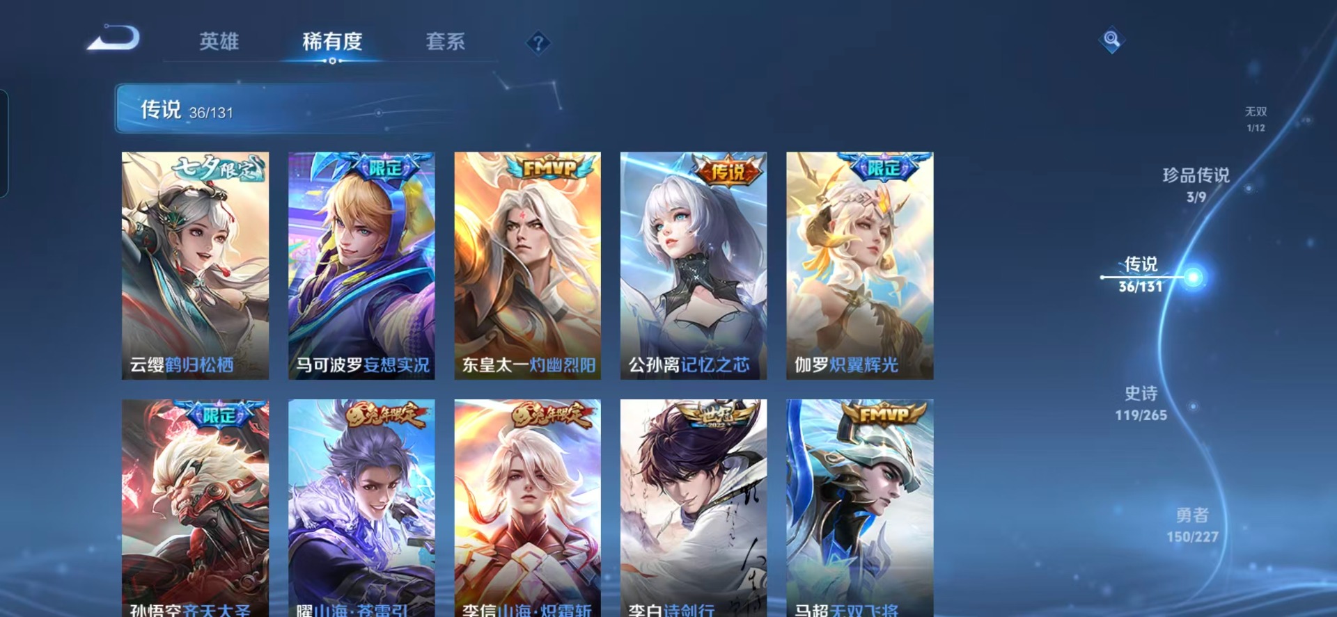 WZQM3481514王者荣耀账号详情图14