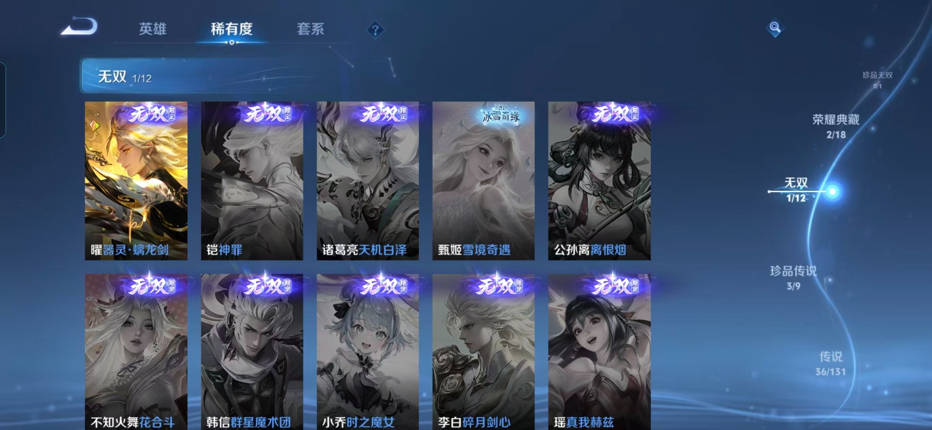 WZQM3481514王者荣耀账号详情图17