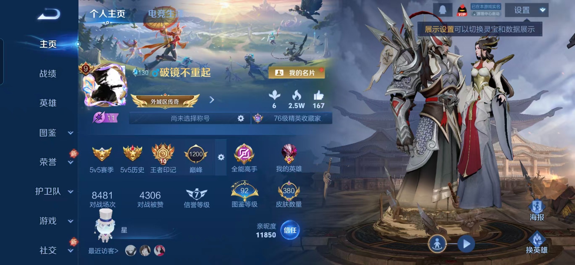 WZQM3481514王者荣耀账号详情图21