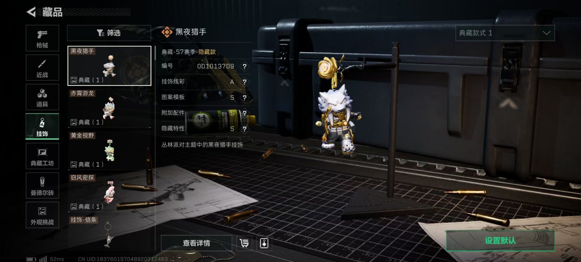 SJZCMW3103620三角洲行动账号详情图3