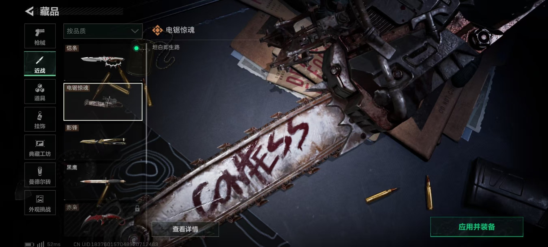 SJZCMW3103620三角洲行动账号详情图6