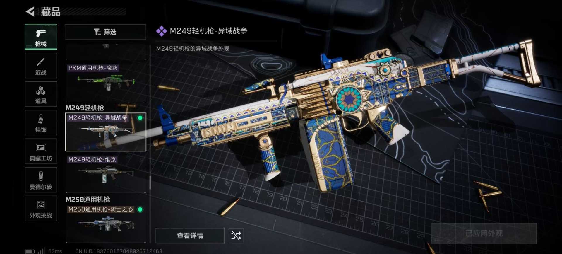 SJZCMW3103620三角洲行动账号详情图11