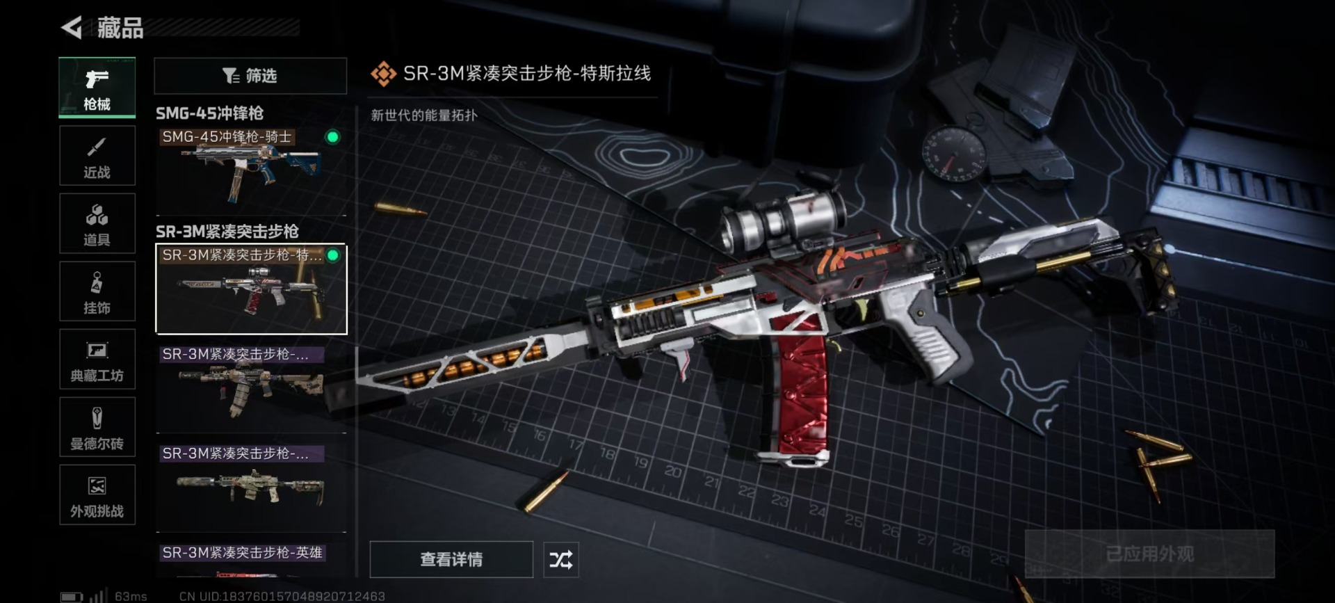 SJZCMW3103620三角洲行动账号详情图13