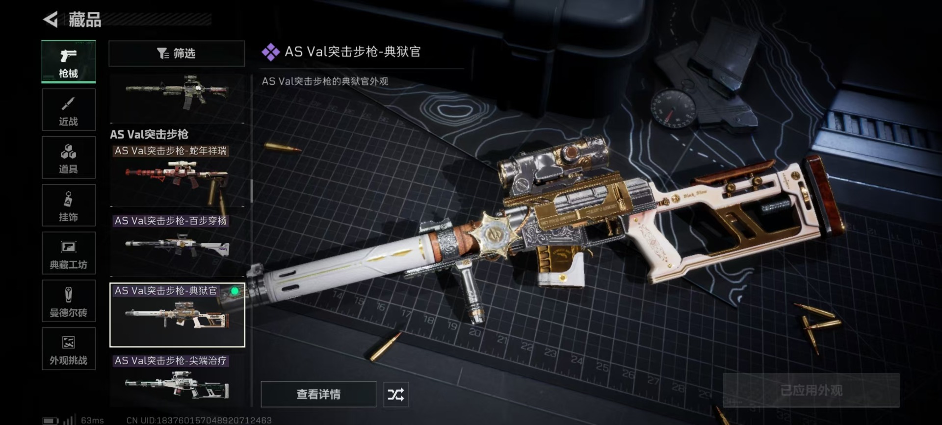 SJZCMW3103620三角洲行动账号详情图17