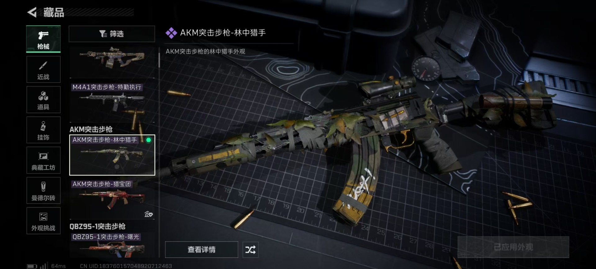 SJZCMW3103620三角洲行动账号详情图24