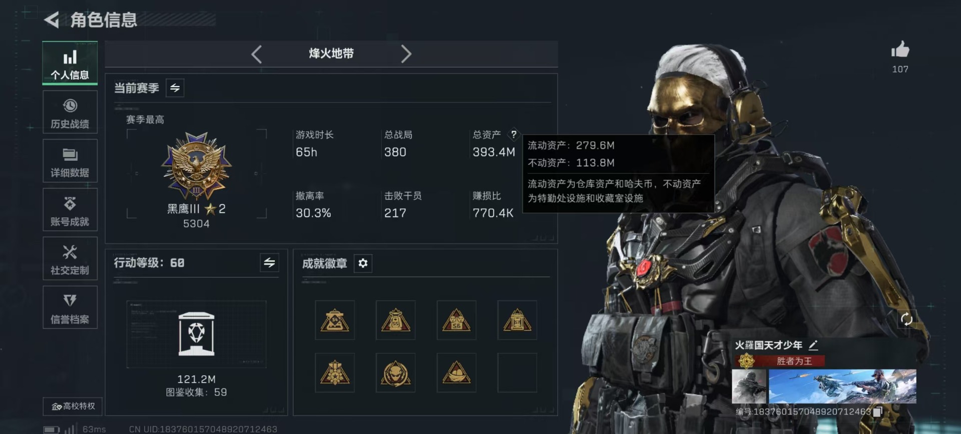 SJZCMW3103620三角洲行动账号详情图37