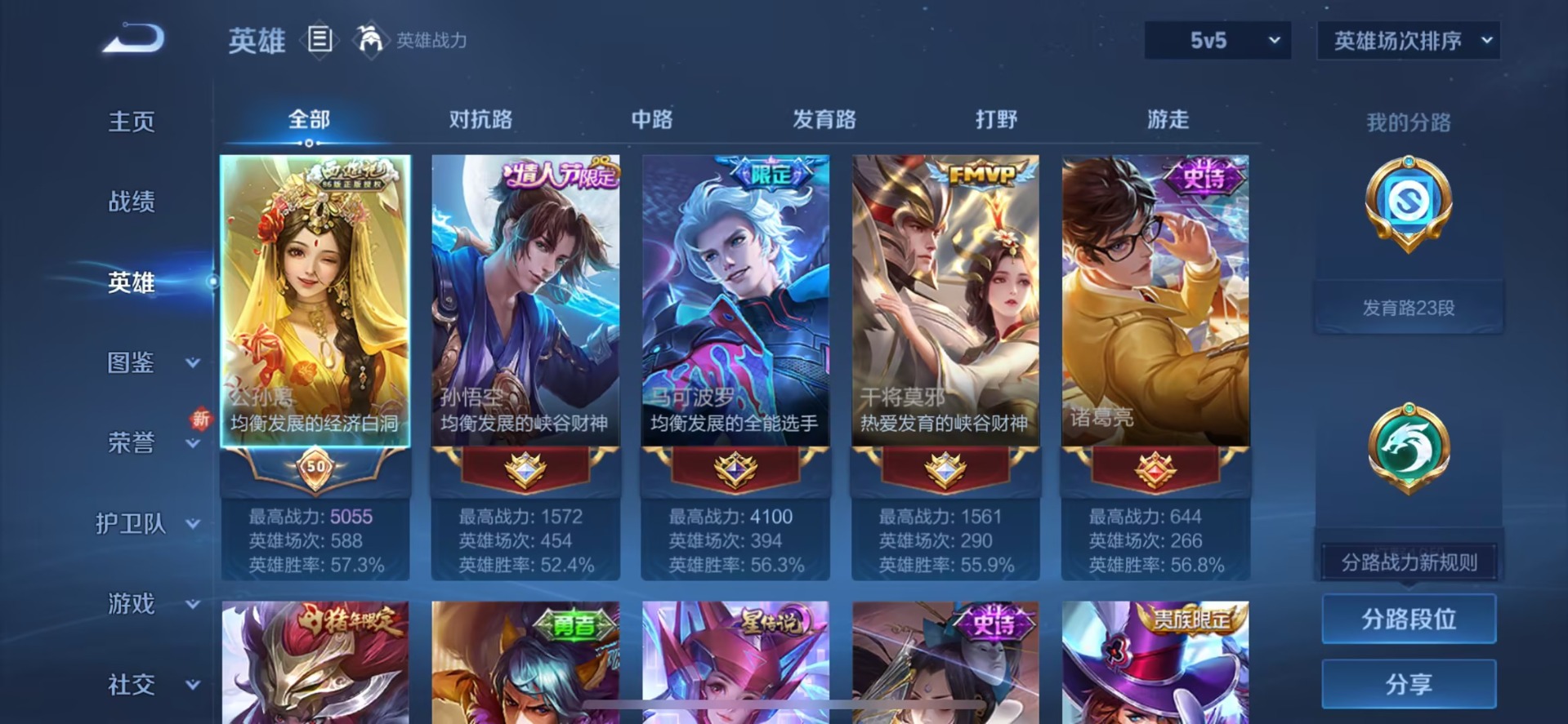 WZQM3481611王者荣耀账号详情图6 WZQM3481611王者荣耀账号详情图6