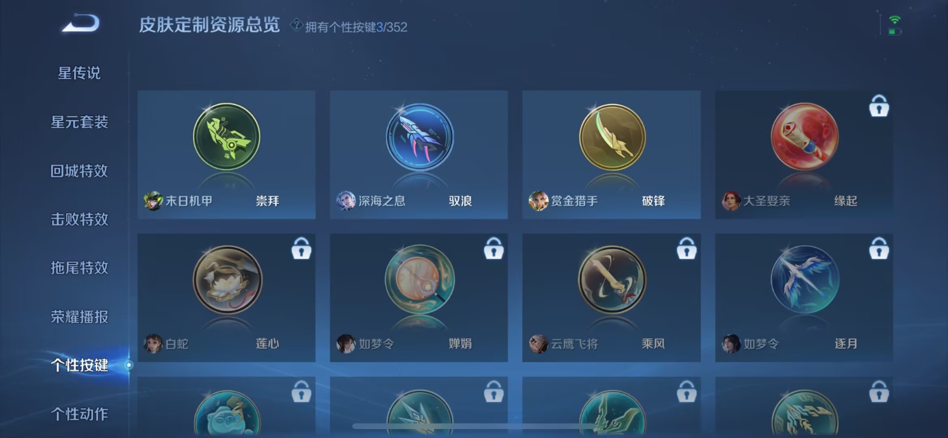 WZQM3481611王者荣耀账号详情图8 WZQM3481611王者荣耀账号详情图8