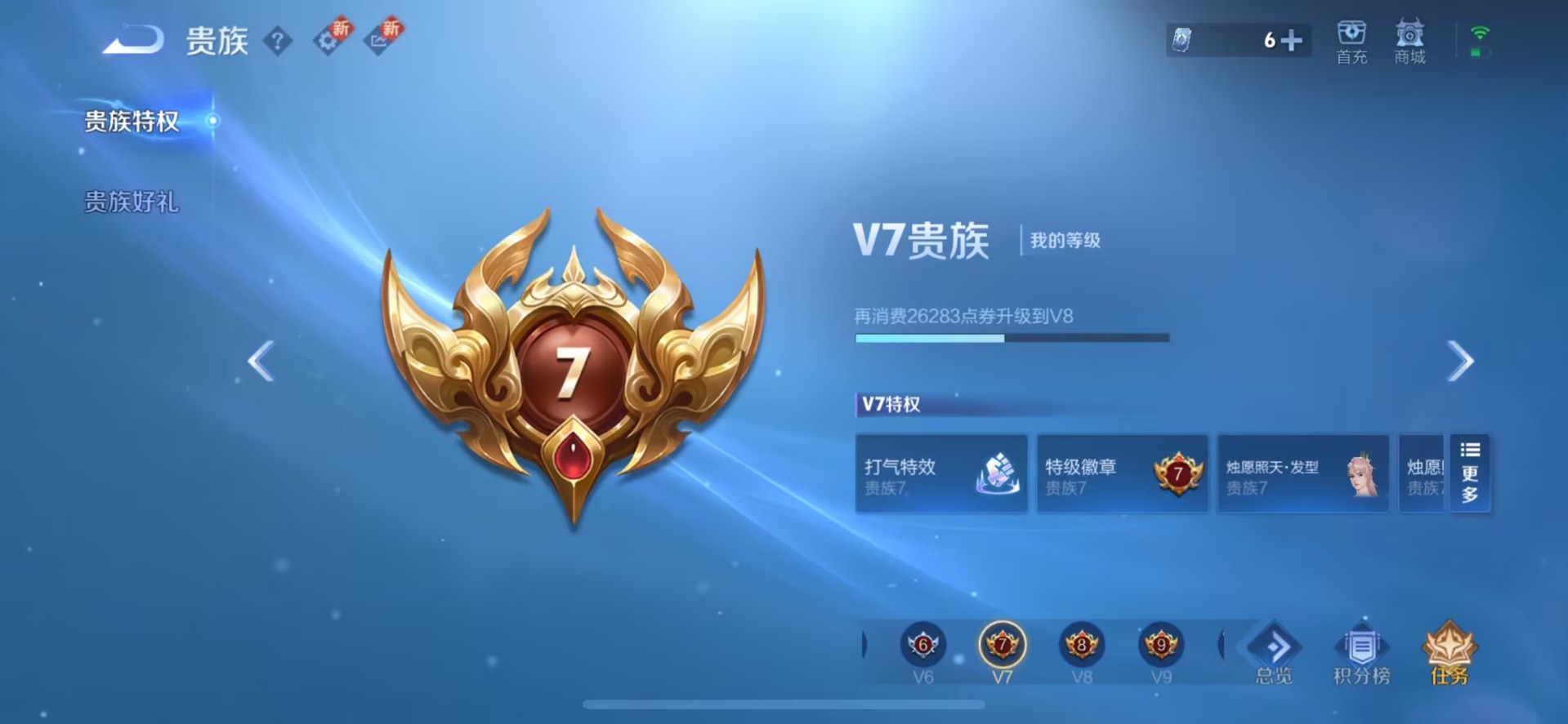 WZQM3481611王者荣耀账号详情图7 WZQM3481611王者荣耀账号详情图7