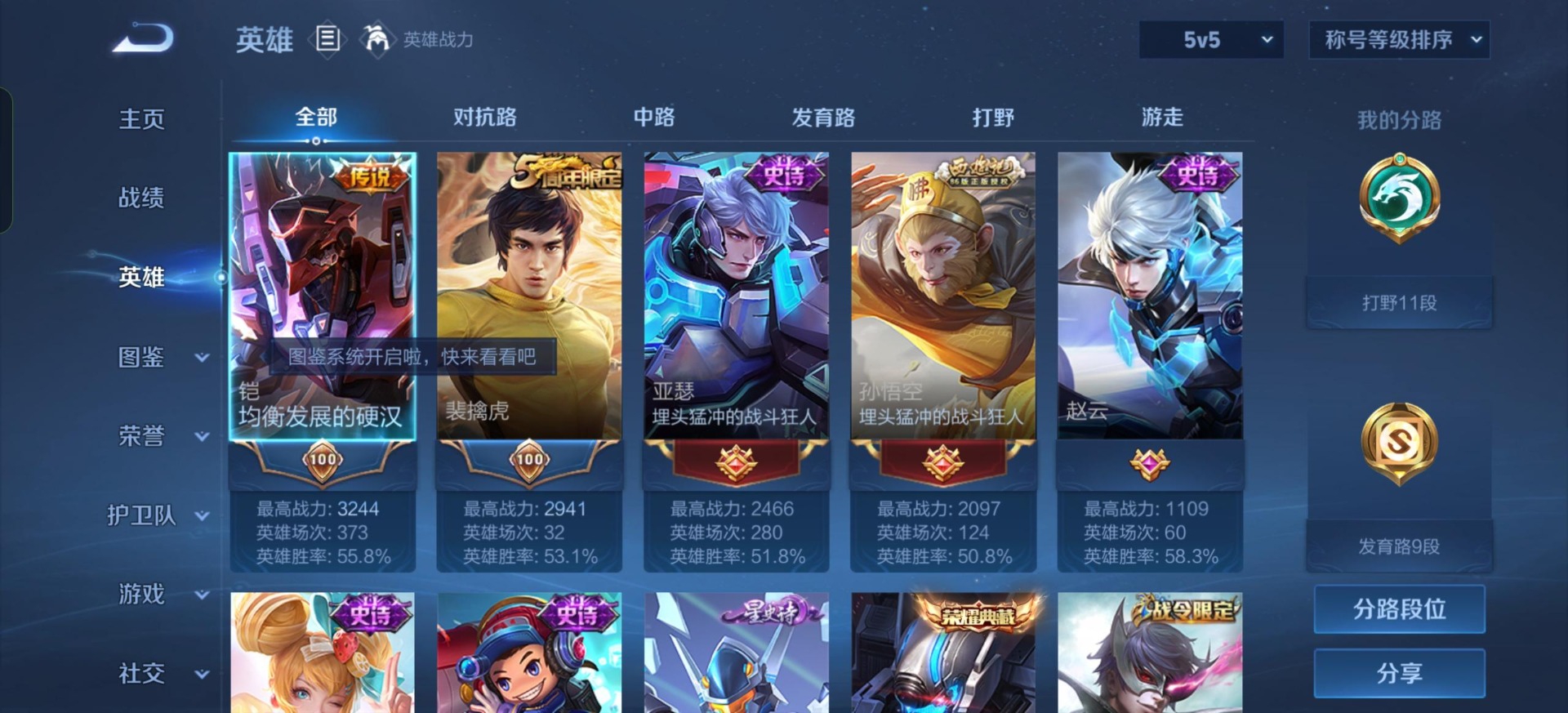 WZQM3481649王者荣耀账号详情图6