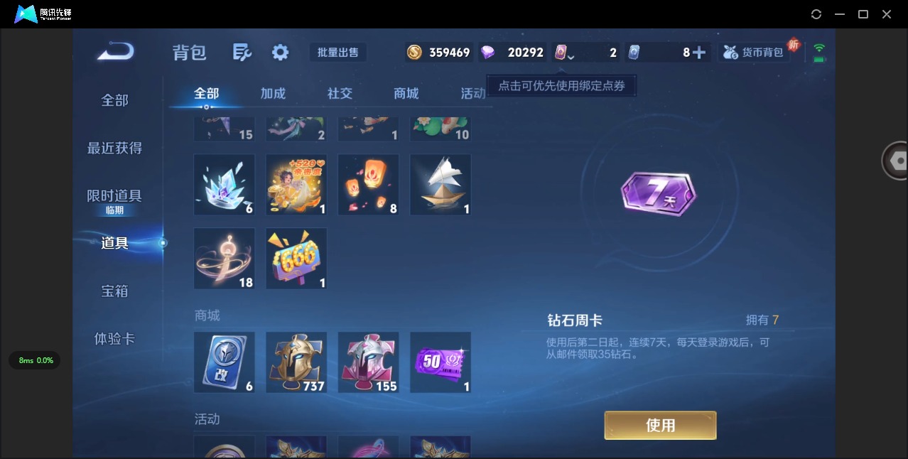 WZQM3481728王者荣耀账号详情图8 WZQM3481728王者荣耀账号详情图8