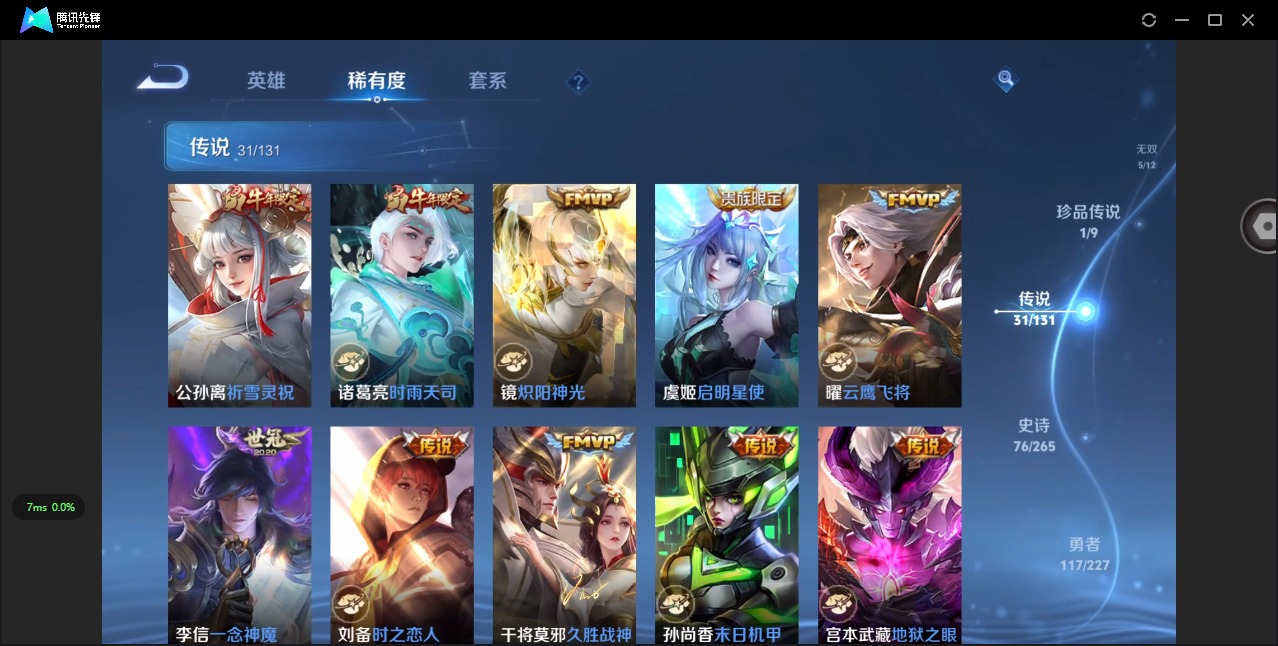 WZQM3481728王者荣耀账号详情图21 WZQM3481728王者荣耀账号详情图21