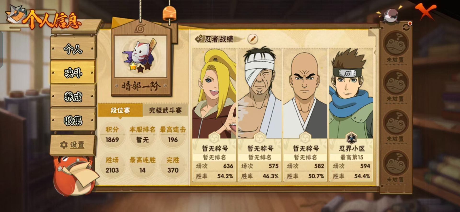 HYQM344362火影忍者账号详情图11 HYQM344362火影忍者账号详情图11