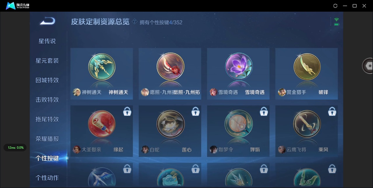 WZCMW3481817王者荣耀账号详情图9