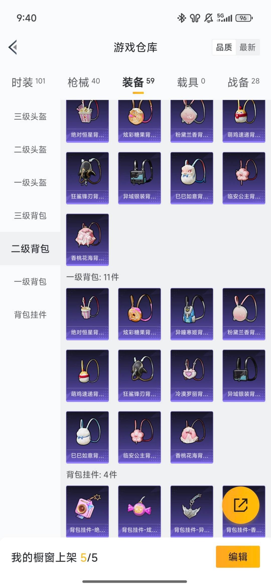 和平精英账号苹果QQ0载具-22套装-35枪皮-[]3特效枪 可二次 可修改实名 
【稀有枪皮】M249-绝对恒星,Ka