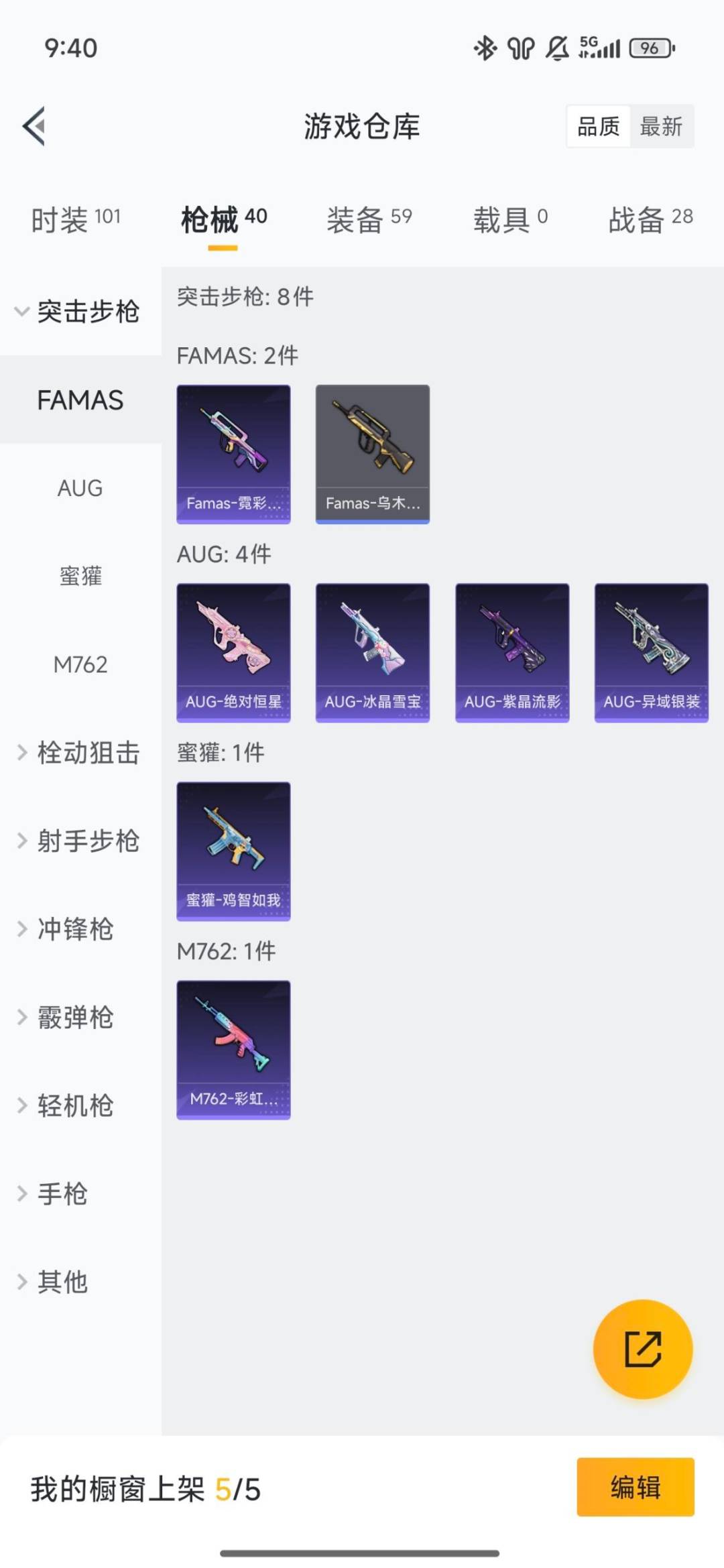 HPCMW3454744和平精英账号详情图3